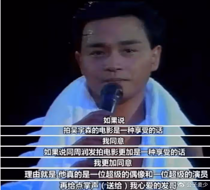 68歲周潤發設宴慶生!摟抱袁詠儀嘟嘴索吻,發嫂面露不悅,人設崩了?