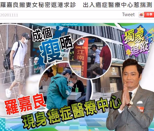 曝60歲羅嘉良患肝癌晚期，昏迷命懸一線，本尊發視頻回應來了