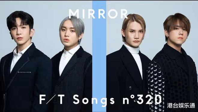 MIRROR參加日本音樂節目造假?爆料者:表演系自行錄製,還是修音