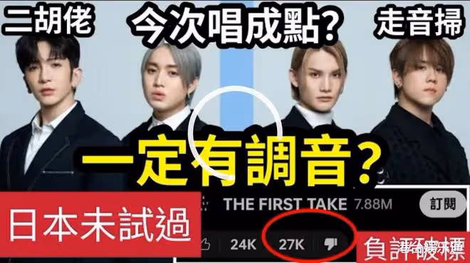 MIRROR參加日本音樂節目造假？爆料者：表演系自行錄製，還是修音