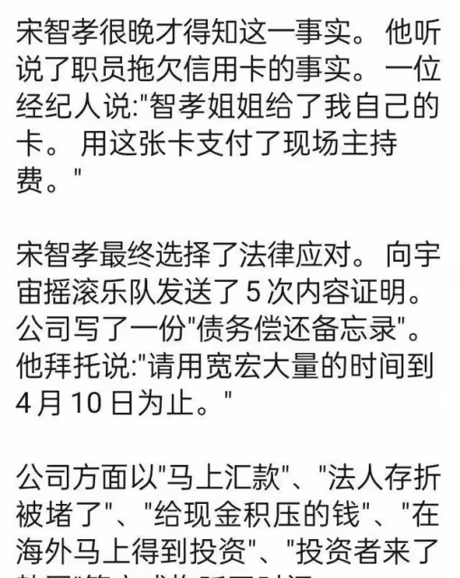 韓娛不行了?天然女神宋智孝被公司拖欠9億工資,李晟基被威脅