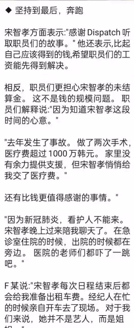 韓娛不行了?天然女神宋智孝被公司拖欠9億工資,李晟基被威脅