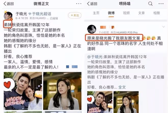 秋瓷炫:渴望親情,婚姻里丈夫緋聞不斷,這一次讓所有人刮目相看