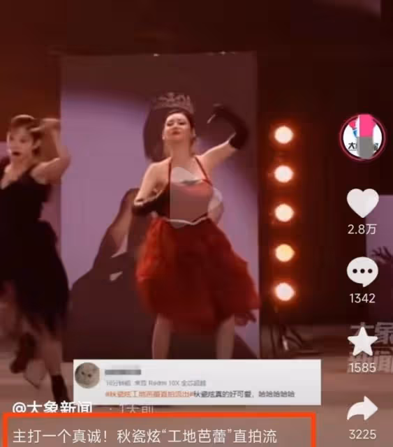 秋瓷炫:渴望親情,婚姻里丈夫緋聞不斷,這一次讓所有人刮目相看