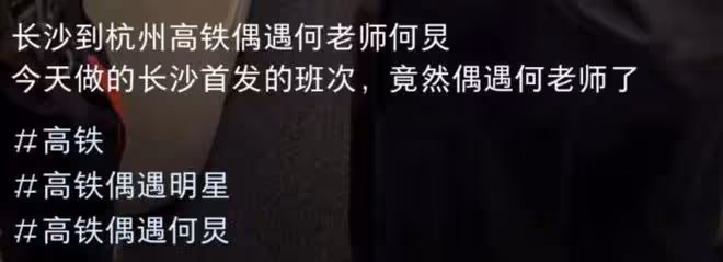 何炅坐高鐵被偶遇,穿搭時尚頭髮濃密,背影年輕如同二十歲小伙