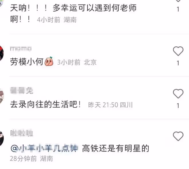 何炅坐高鐵被偶遇,穿搭時尚頭髮濃密,背影年輕如同二十歲小伙