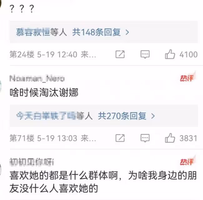 《乘風》一公排名,劉逸雲Amber第一受追捧,謝娜第三惹爭議