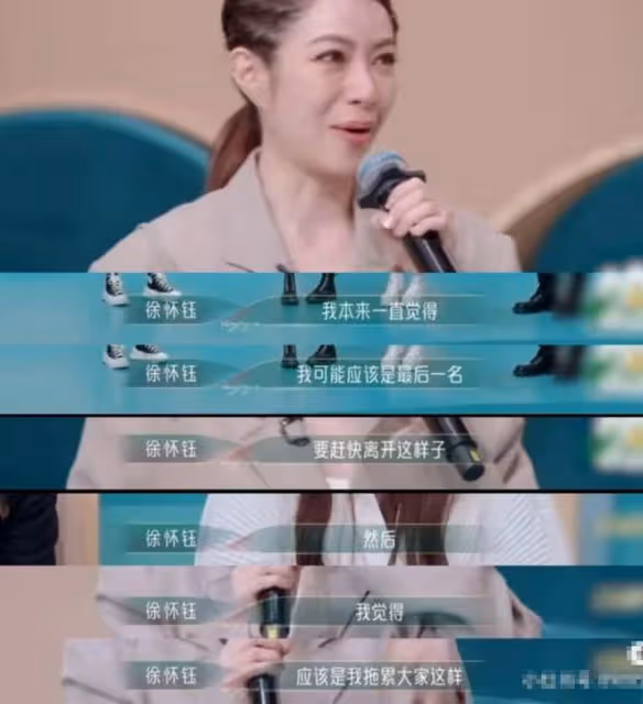 《乘風》一公排名,劉逸雲Amber第一受追捧,謝娜第三惹爭議
