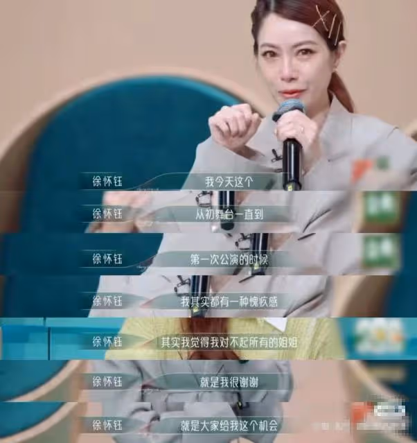 《乘風》一公排名,劉逸雲Amber第一受追捧,謝娜第三惹爭議