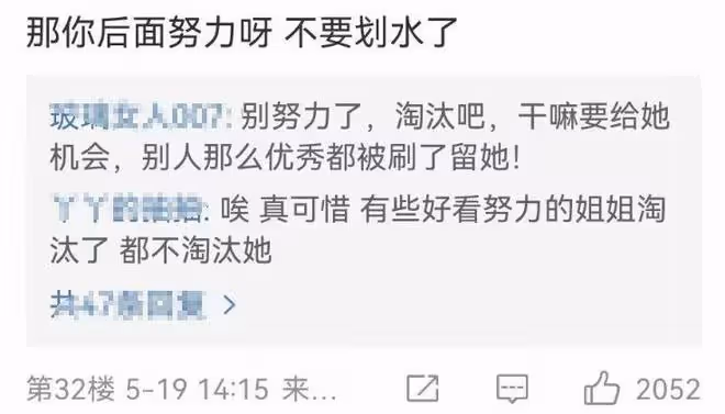 徐懷鈺疑被孤立，獨自坐角落無人搭理，稱自己表現較差有愧疚感
