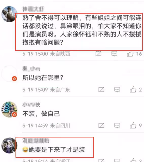 徐懷鈺疑被孤立，獨自坐角落無人搭理，稱自己表現較差有愧疚感