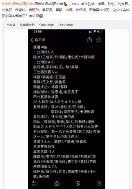 徐懷鈺疑被孤立，獨自坐角落無人搭理，稱自己表現較差有愧疚感