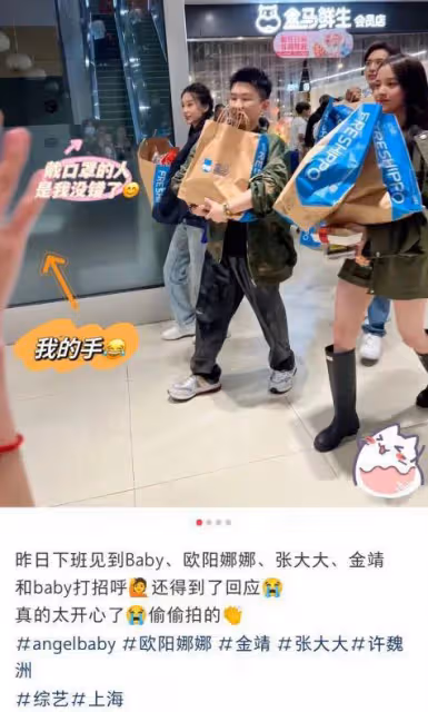 張大大baby錄節目被偶遇,baby身材纖細氣質出眾,男方身高遭調侃