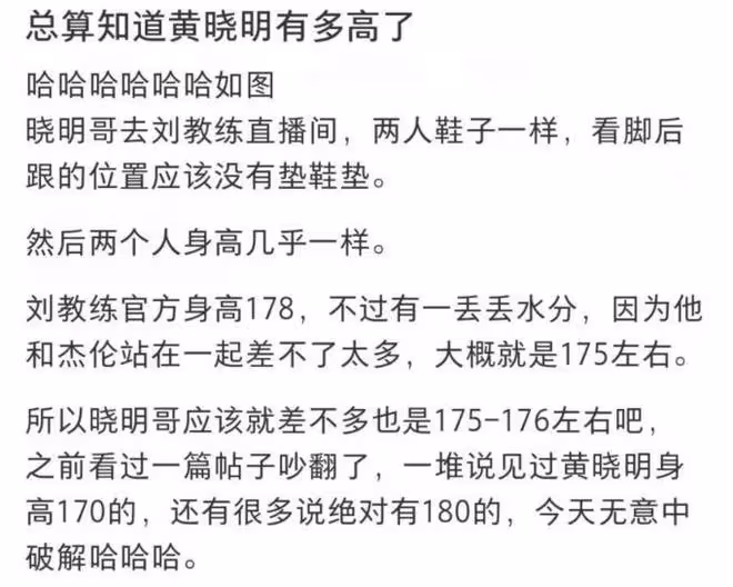 黃曉明劉畊宏直播跳操,同框照對比太明顯,黃曉明真實身高被扒