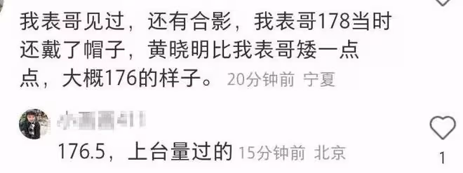 黃曉明劉畊宏直播跳操,同框照對比太明顯,黃曉明真實身高被扒