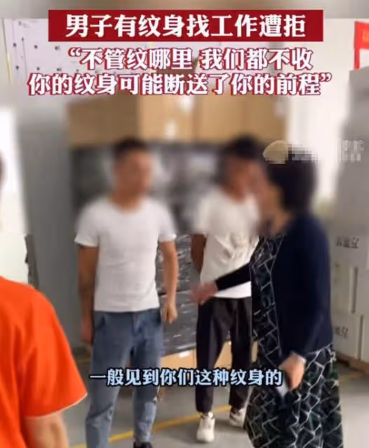 拒招紋身女老闆遭網暴,稱有人打電話威脅,本人回應:必須要教育