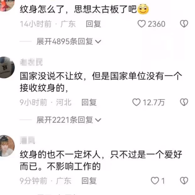 拒招紋身女老闆遭網暴,稱有人打電話威脅,本人回應:必須要教育