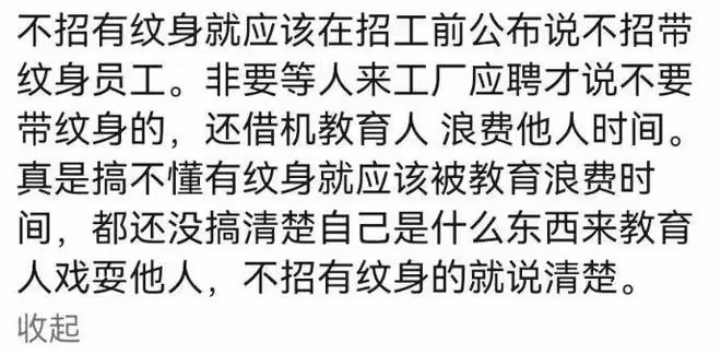 拒招紋身女老闆遭網暴,稱有人打電話威脅,本人回應:必須要教育
