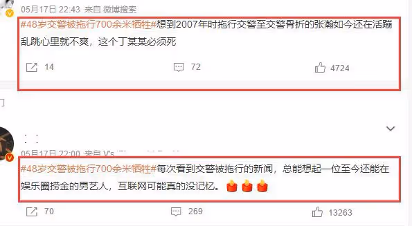 曝張翰當年拖行的交警已去世,因腎臟誘發併發症,網友替其鳴不平