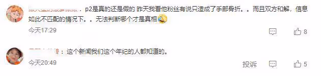曝張翰當年拖行的交警已去世,因腎臟誘發併發症,網友替其鳴不平