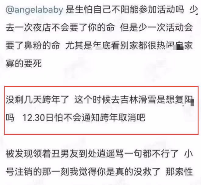 baby關喆滑雪照曝光，舉止親密互相比耶，男方被曝有家庭孩子