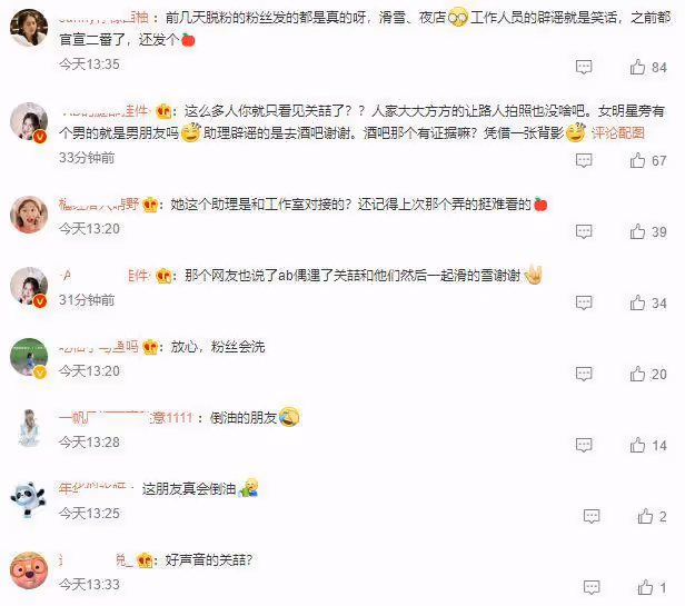 baby關喆滑雪照曝光,舉止親密互相比耶,男方被曝有家庭孩子