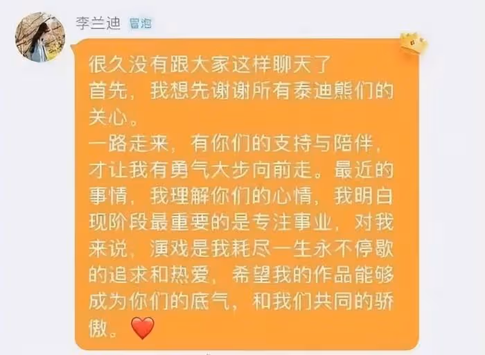 李蘭迪疑似承認與張新成戀情！稱理解粉絲心情，男方被嘲沒擔當
