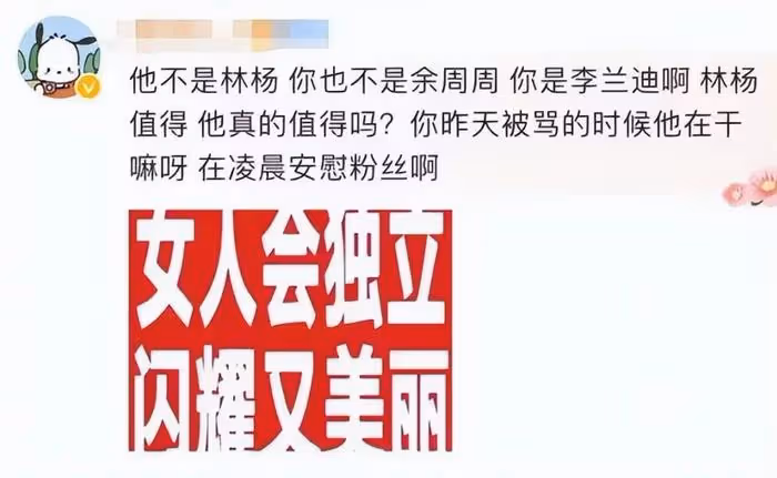 李蘭迪疑似承認與張新成戀情!稱理解粉絲心情,男方被嘲沒擔當