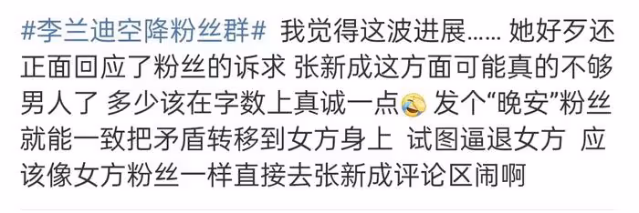 李蘭迪疑似承認與張新成戀情!稱理解粉絲心情,男方被嘲沒擔當