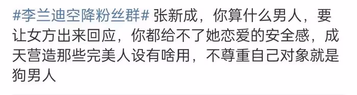 李蘭迪疑似承認與張新成戀情!稱理解粉絲心情,男方被嘲沒擔當