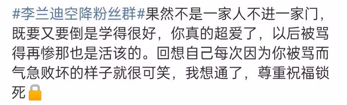 李蘭迪疑似承認與張新成戀情!稱理解粉絲心情,男方被嘲沒擔當