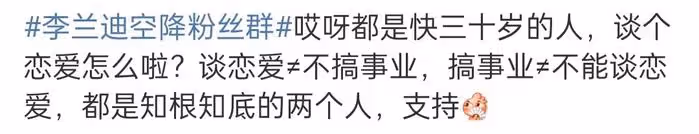 李蘭迪疑似承認與張新成戀情!稱理解粉絲心情,男方被嘲沒擔當