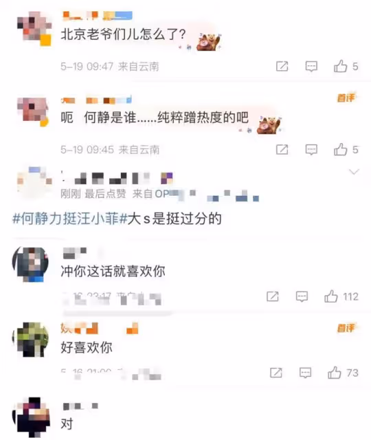 何靜公開力挺汪小菲!怒斥大S太欺負人,稱其算什麼東西必遭報應