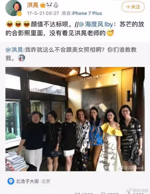 「名門痞女」洪晃真敢說,撕掉娛樂圈虛偽面具,大讚高葉真實坦誠