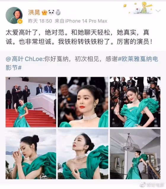 「名門痞女」洪晃真敢說,撕掉娛樂圈虛偽面具,大讚高葉真實坦誠