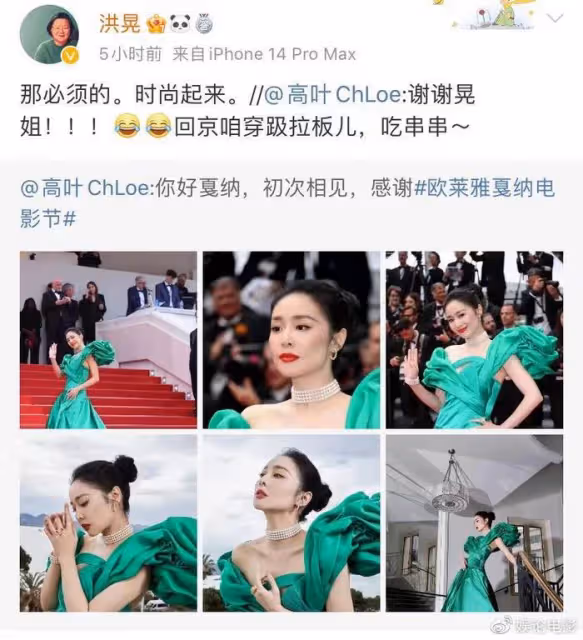 「名門痞女」洪晃真敢說,撕掉娛樂圈虛偽面具,大讚高葉真實坦誠