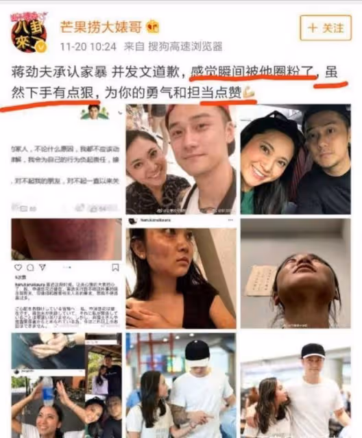 31歲的蔣勁夫,終於為他當初的粗暴行為,付出了代價