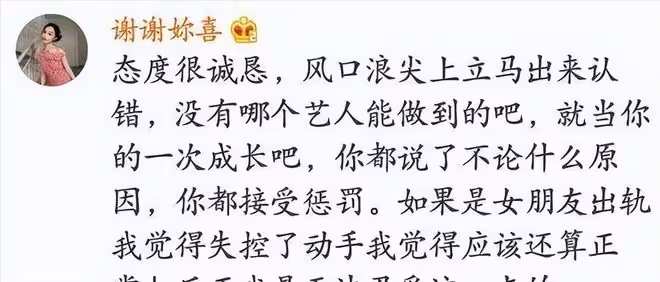 31歲的蔣勁夫,終於為他當初的粗暴行為,付出了代價