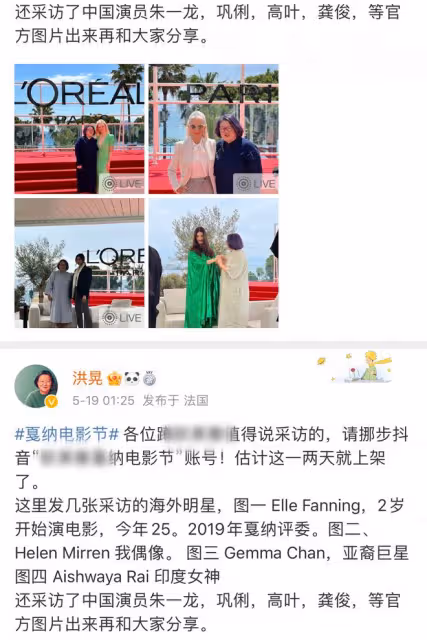 陳凱歌前妻洪晃諷刺頂流架子大,30歲男星未修圖流出,丑到沒眼看