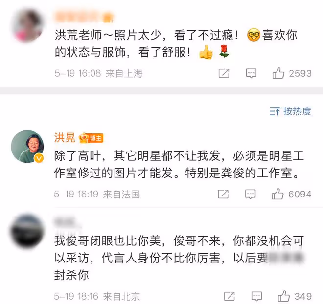 陳凱歌前妻洪晃諷刺頂流架子大,30歲男星未修圖流出,丑到沒眼看