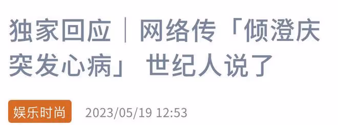 網傳61歲庾澄慶突發心臟病去世！9年前疑做手術，經紀人火速回應