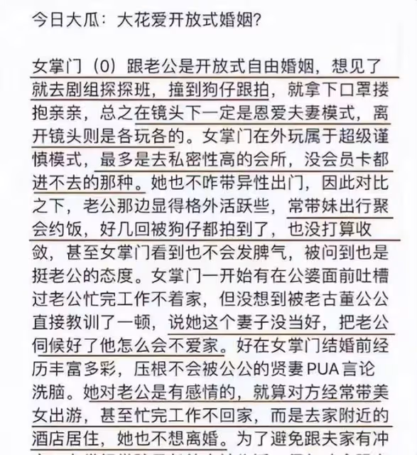高圓圓趙又廷頻秀恩愛!兩手緊握親密說悄悄話,破開放式婚姻傳聞