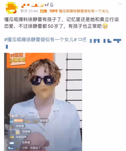 徐靜蕾被曝在美國秘密生女,孩子父親大家都知道,當事人忙回應