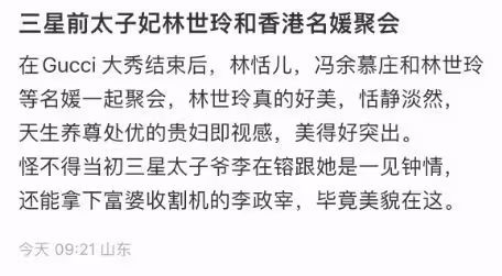 頂級名媛合影!三星前太子妃淡妝出鏡氣質出眾,C位卻另有他人