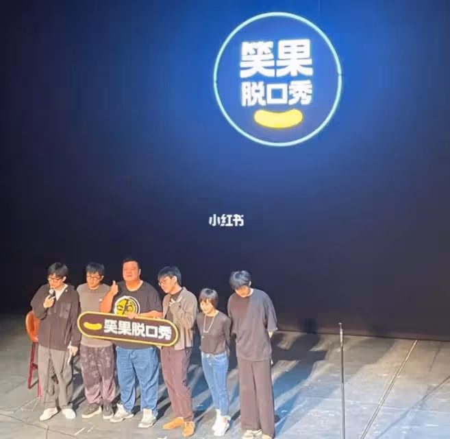 警方正式通報！笑果演員House侮辱人民軍隊，罰款1335萬立案調查