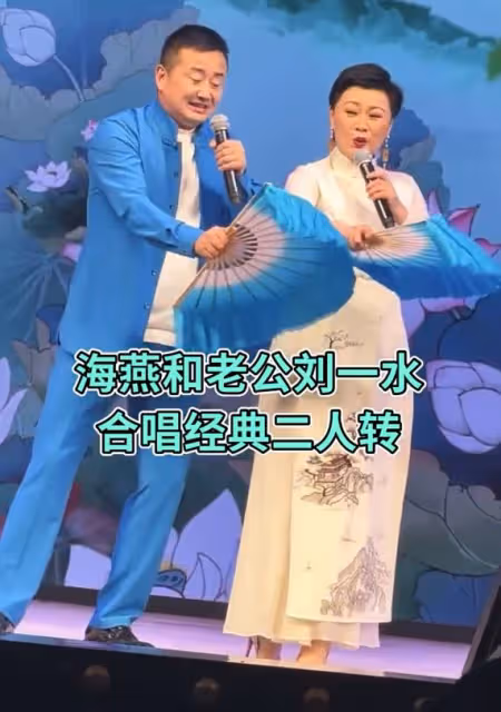 鄉村愛情海燕現況曝光,身材發福胖到認不出,和老公同台唱二人轉