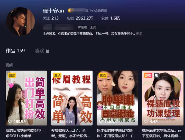 千萬博主程十安帳號被封!本人回應小心身邊小人,疑和公司鬧矛盾