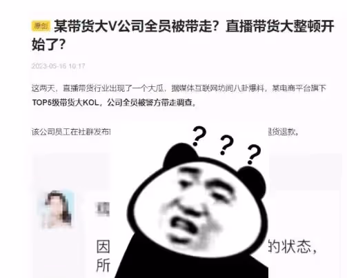 千萬博主程十安帳號被封!本人回應小心身邊小人,疑和公司鬧矛盾