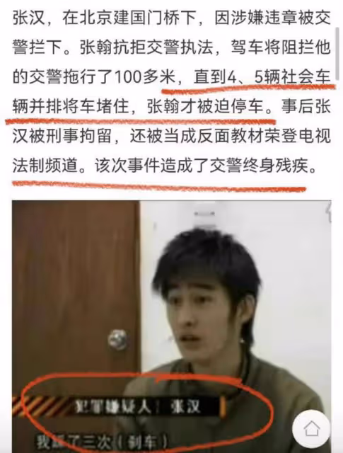 張翰陷輿論漩渦，網曝曾被他拖行的交警已經去世，評論區網友憤怒