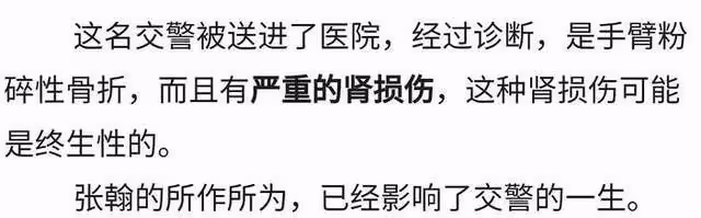 張翰陷輿論漩渦,網曝曾被他拖行的交警已經去世,評論區網友憤怒